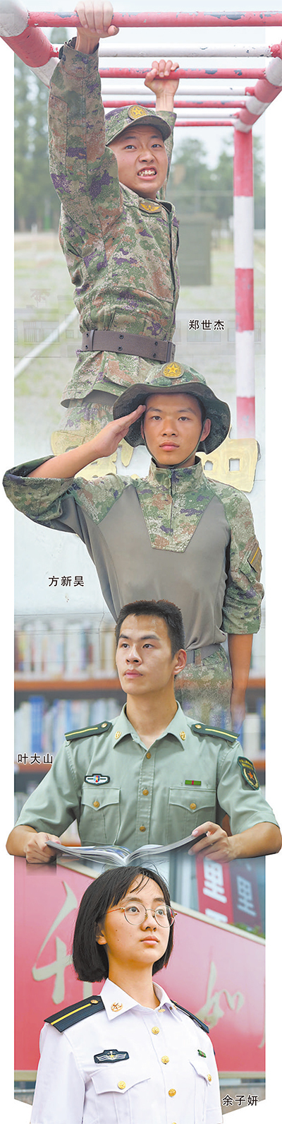 军营观察丨4名从野寨中学考入军校的学员成长风采录