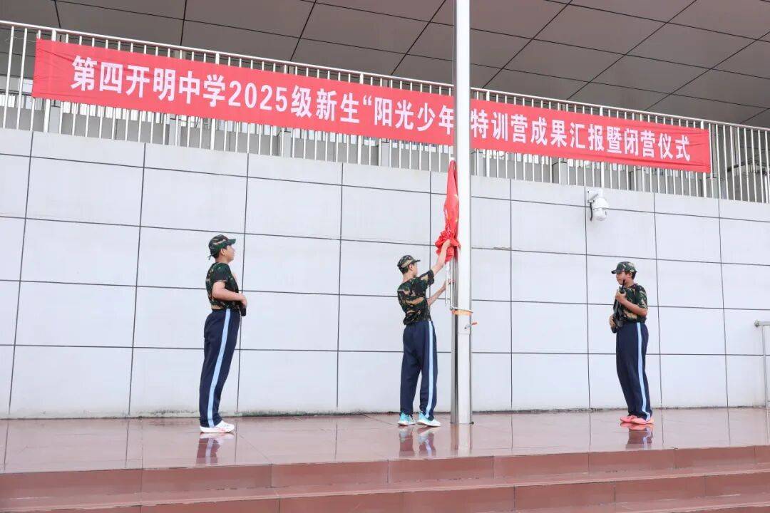 淮安第四开明中学：飒爽英姿展风采青春淬火奔未来