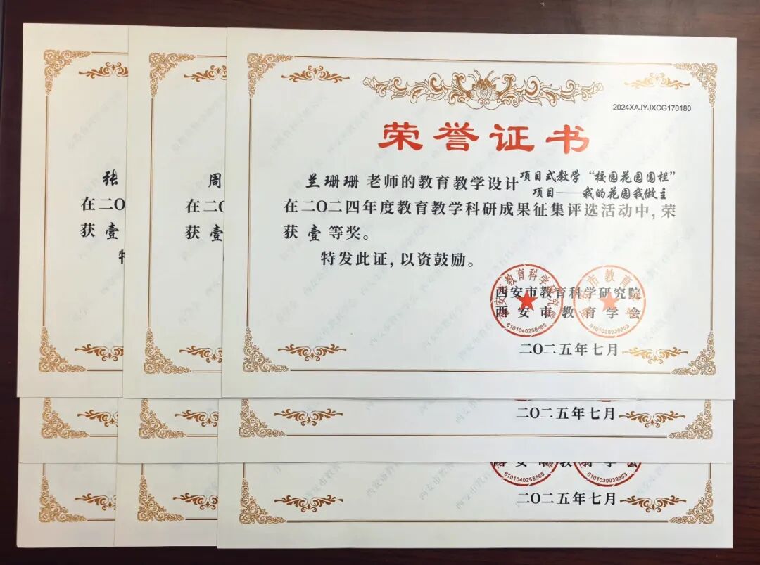 耕耘结硕果奋进谱新篇——浐灞三十二小教育教学成果再获佳绩